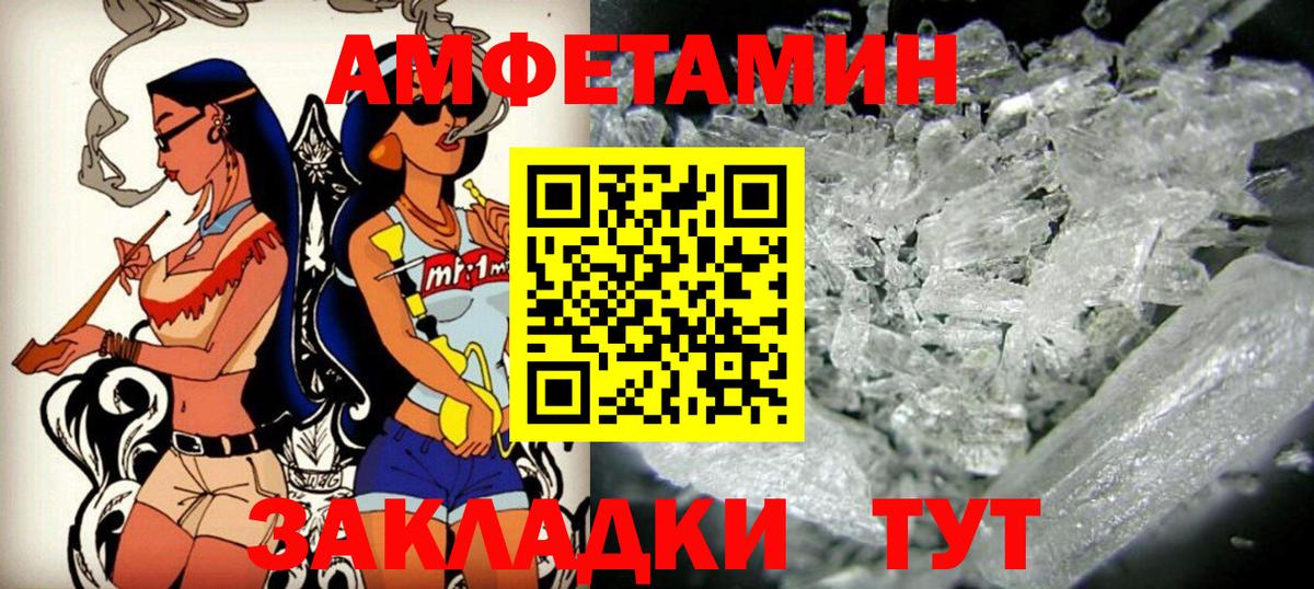 мега ссылки  АМФ  Amphetamine  Карпинск  Вход с VPN  АМФ Розовый 