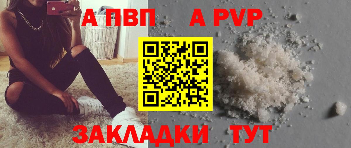 Alpha-PVP Crystall  Вход с VPN  Карпинск  А ПВП СК  Alpha-PVP VHQ 