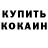 БУТИРАТ жидкий экстази fluzin
