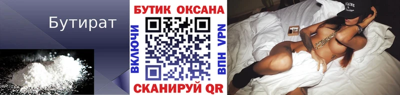 мориарти как зайти  дарнет шоп  Карпинск  БУТИРАТ 1.4BDO 