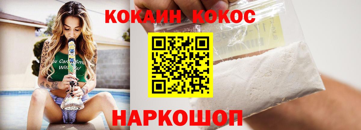 КОКАИН Fish Scale Карпинск