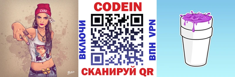 Кодеин напиток Lean (лин)  Карпинск 