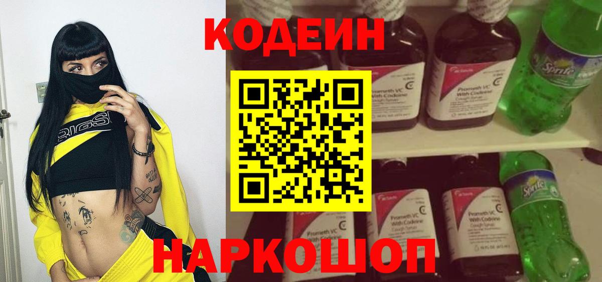 Codein Purple Drank Карпинск