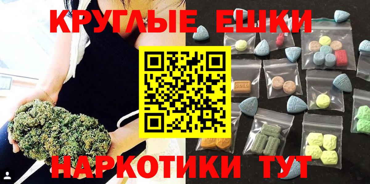 ЭКСТАЗИ  Вход с VPN  Карпинск  ЭКСТАЗИ круглые  Экстази 250 мг 
