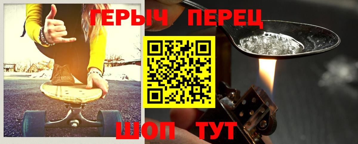 ГЕРОИН герыч Карпинск