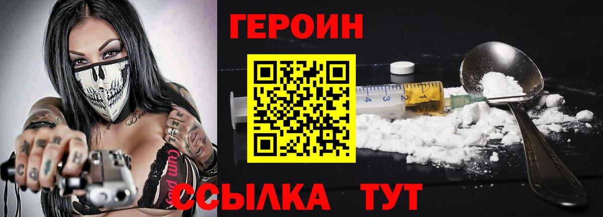 ГЕРОИН  Вход с VPN  Карпинск  Героин Heroin 