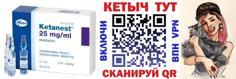 купить закладку  Карпинск  Кетамин VHQ 