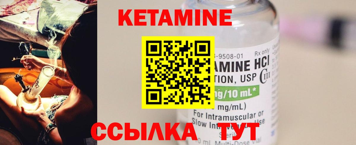 Карпинск  Кетамин VHQ  Вход с VPN 