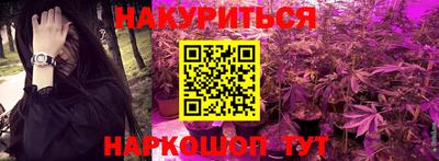 мескалин Краснокаменск