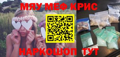 мескалин Краснокаменск