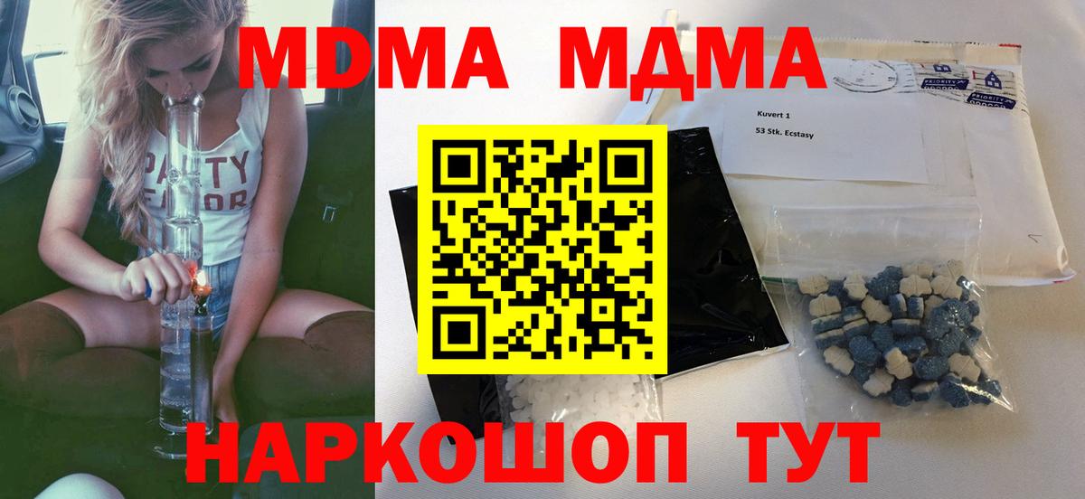 Карпинск  MDMA Molly  Вход с VPN  МДМА кристаллы 