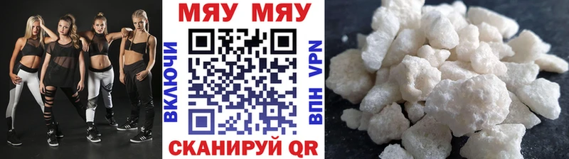 Меф мяу мяу  Карпинск 