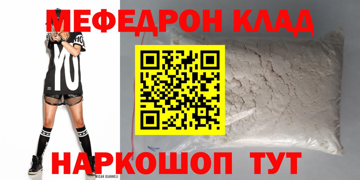 Мефедрон мука  Вход с VPN  Карпинск  купить наркотики цена  МЯУ-МЯУ mephedrone 