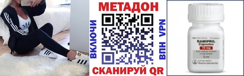 Метадон мёд  Карпинск 