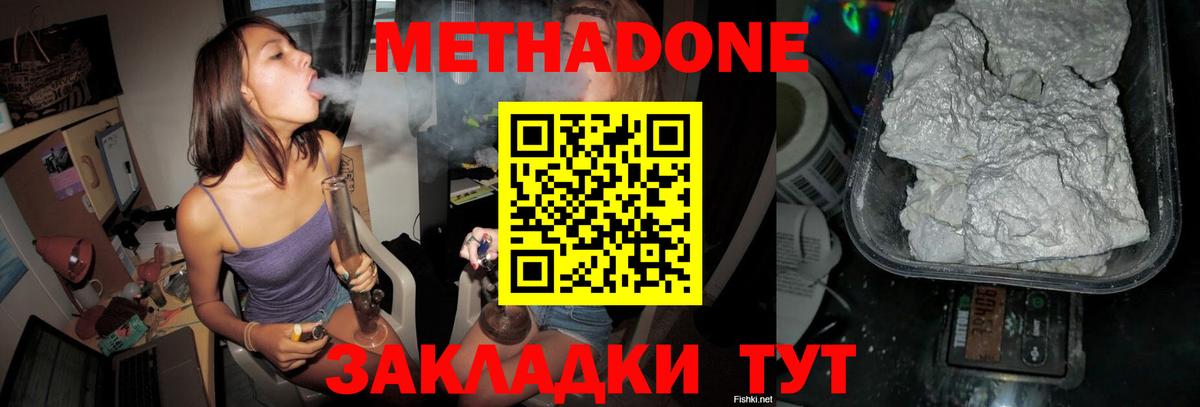 МЕТАДОН кристалл  Вход с VPN  Метадон кристалл  Карпинск 