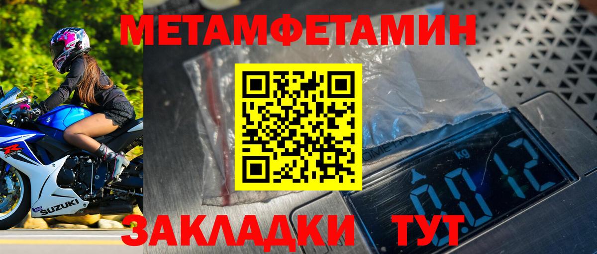 Метамфетамин Methamphetamine Карпинск
